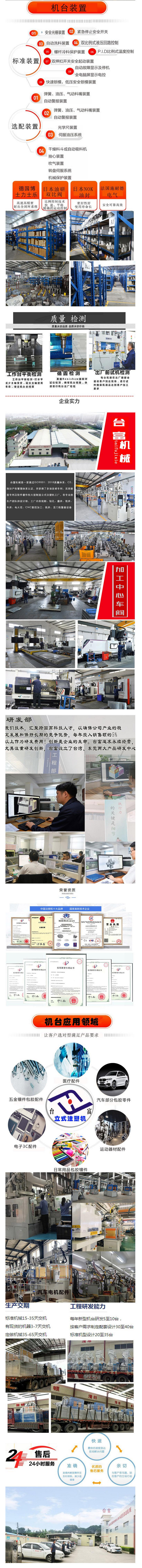 高速立式注塑機(jī)廠家介紹 高速立式注塑機(jī)廠家介紹